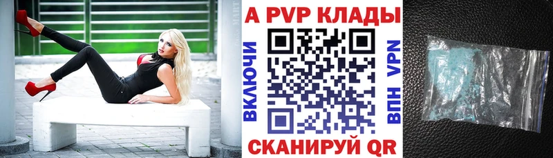 Alfa_PVP VHQ  Поронайск 