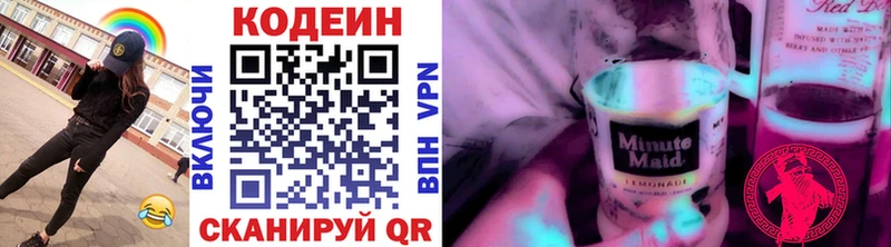 Codein напиток Lean (лин) Поронайск