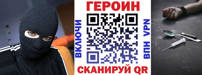 ГЕРОИН хмурый  купить наркотики цена  OMG tor  Поронайск 